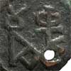 Detail of the obverse of a pentanummium of Justin II showing a monogram